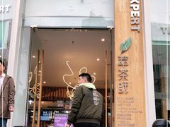 门面-萃茶师(琅西店)
