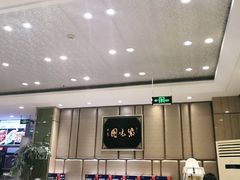 大堂-紫光园(吕家营店)