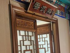 -烤肉宛饭庄(南礼士路店)