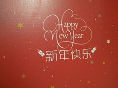 -好利来(奉天店)