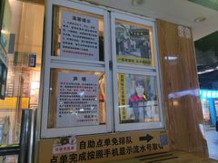 门面-味正点车轮饼可丽饼(南禅寺店)