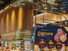 -比格比萨自助(宝山日月光店)