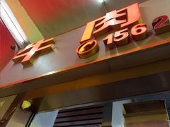 -菜忠潮州牛肉店(岗厦店)
