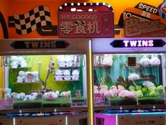 -爱玩嘉年华(江北一店)