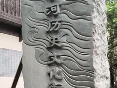 -小河直街历史文化街区