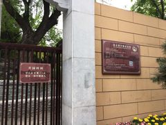 -郭守敬纪念馆