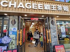-霸王茶姬(南强街店)