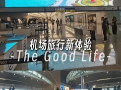 -青岛胶东国际机场