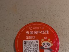 -海底捞火锅(崇文门新世界百货店)