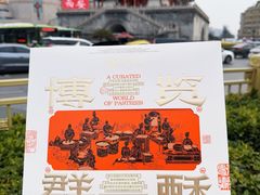 -陕拾叁-西安糕点(北院门创始店)
