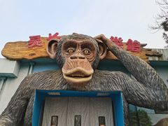 -西安秦岭野生动物园