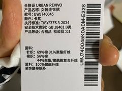 -URBAN REVIVO(七宝领展广场店)