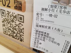 -湘鲜小灶·湖南土菜馆(龙华店)