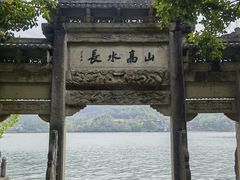 -严子陵钓台(富春江小三峡)