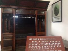 -蒋氏故居