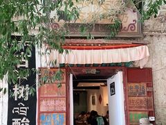 门面-古树酸奶(八廓南街店)