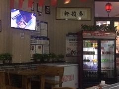 大堂-秦韵轩·西安小馆(贻成福地广场店)