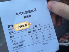 -怀化名堂(正清路店)