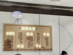 -毅祥斋老孙家泡馍(北院门鼓楼店)