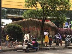 -中国杭州低碳科技馆