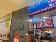 -DQ·蛋糕·冰淇淋(苏州中心店)