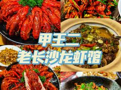 -湘里乡亲甲王二老店