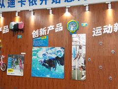 -迪卡侬(袁家岗店)