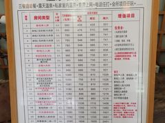 -泉眼温泉