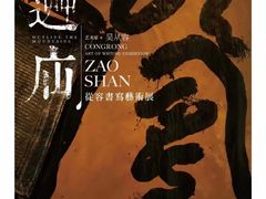 -苏州本色美术馆