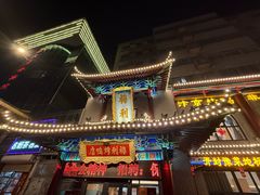-梅利汴京烤鸭•开封豫菜地标店(东大街店)