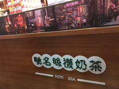 -香港鸿记冰室
