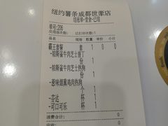 账单-纽约薯条(世豪广场店)