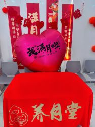 -养月堂中医养生月子会所(中心妇产店)