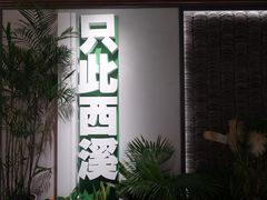 -中国湿地博物馆
