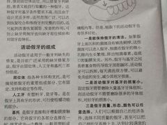 -上海市徐汇区口腔医院