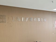 -上海领胜律师团队·法律咨询