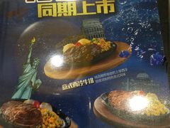 -豪客来牛排(中核世纪广场店)