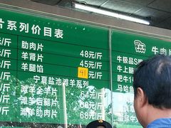 -惠和祥羊肉片(江都路店)