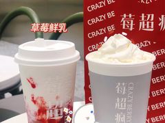 -莓超疯(德辉广场店)