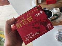 -芸山季·云南野生菌火锅(人民广场来福士店)