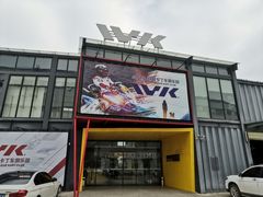 -赛卡联盟WSK卡丁车俱乐部