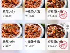 菜单-胖哥俩肉蟹煲(福州仓山爱琴海店)