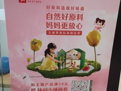 -良品铺子(大唐西市店)