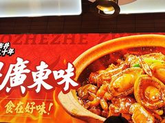 -火啫啫·粤式啫啫煲(南京弘阳店)