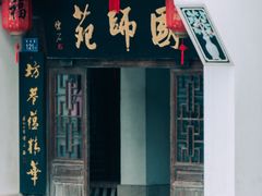 -三坊七巷历史文化街区