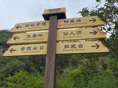 -老象峰