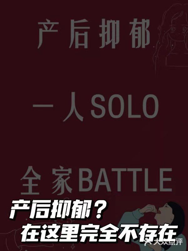 产后抑郁？不存在的！