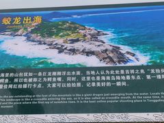 -海南铜鼓岭景区