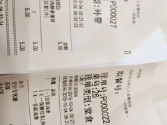 账单-永和大王(茉莉上新·星塘街店)