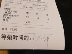 账单-粤仔湾砂锅粥(金太湖店)